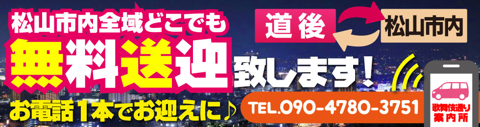 無料送迎いたします！